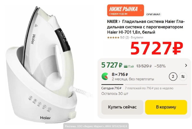Фото поста канала AliExpress - Халявщики