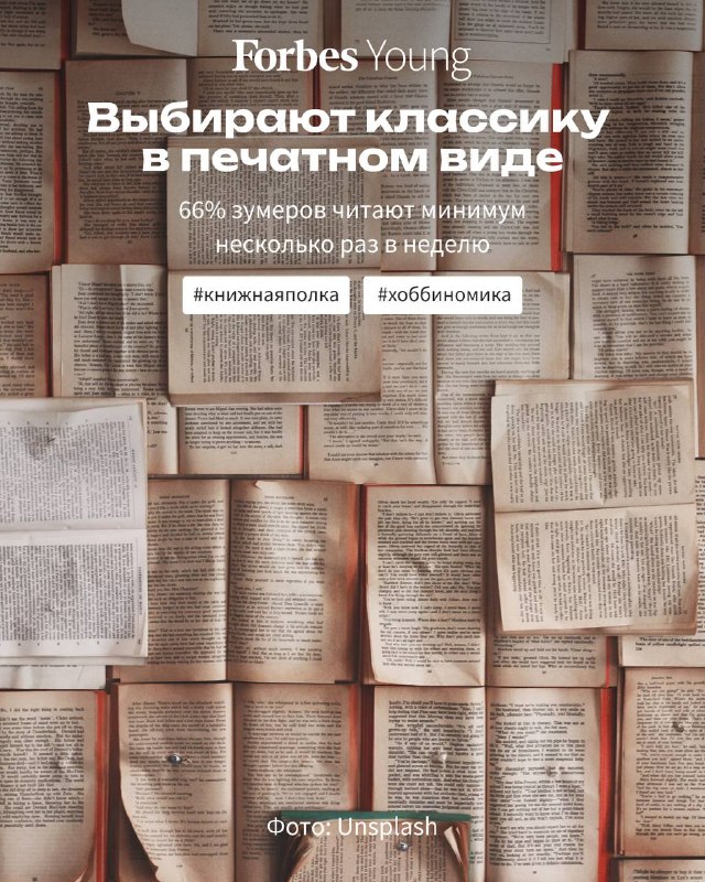Фото поста канала  Forbes Russia