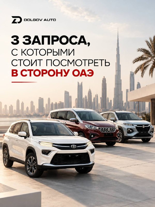 Фото поста канала Долгов Авто - Машины из Кореи,Японии,Китая.