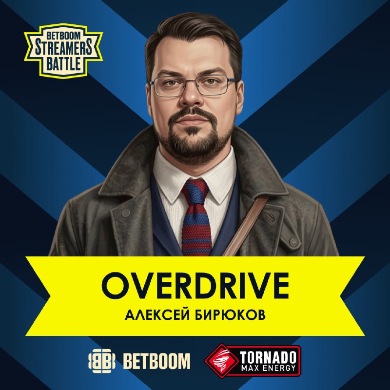 Фото поста канала BetBoom Streamers Battle