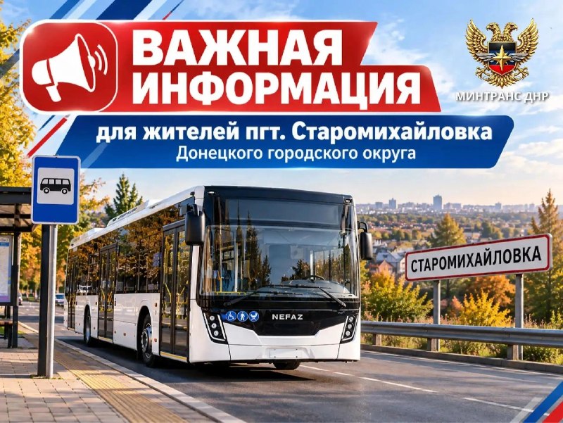 Фото поста канала  м-рн.Текстильщик [Донецк🇷🇺]