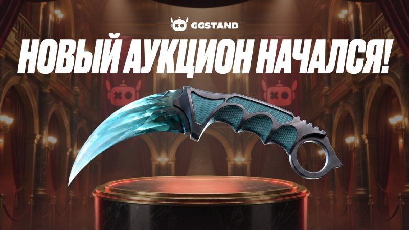 Фото поста канала GGSTANDOFF
