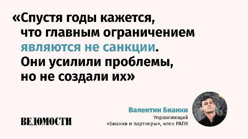 Фото поста канала  ВЕДОМОСТИ