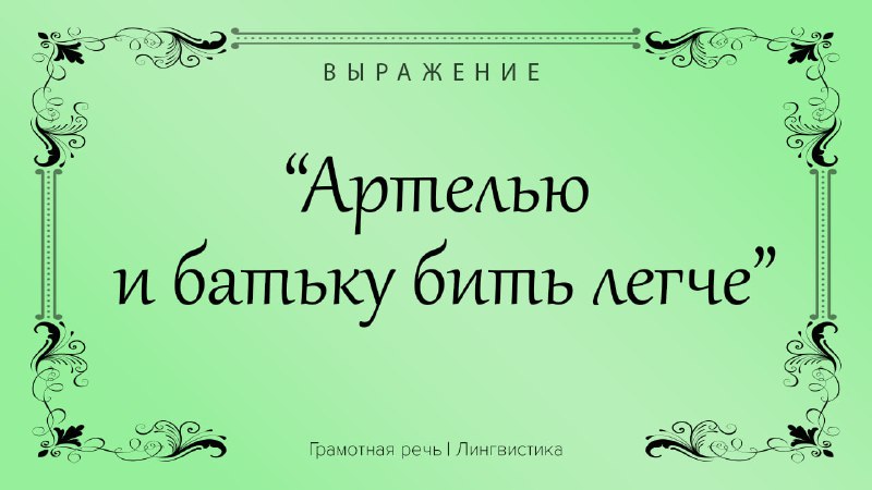 Фото поста канала Грамотная речь | Саморазвитие