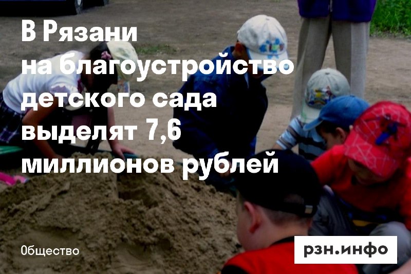 Фото поста канала  Новости Рязани • РЗН.инфо