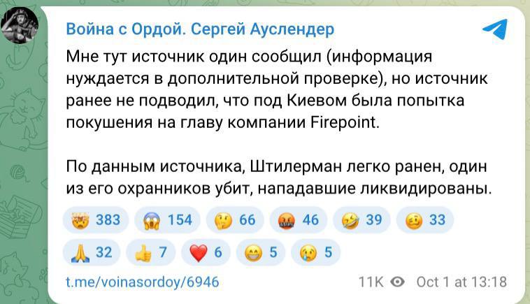 Фото поста канала  Днепр агрегатор новостей