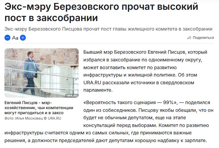 Фото поста канала  Мониторинг 66 Свердловская область