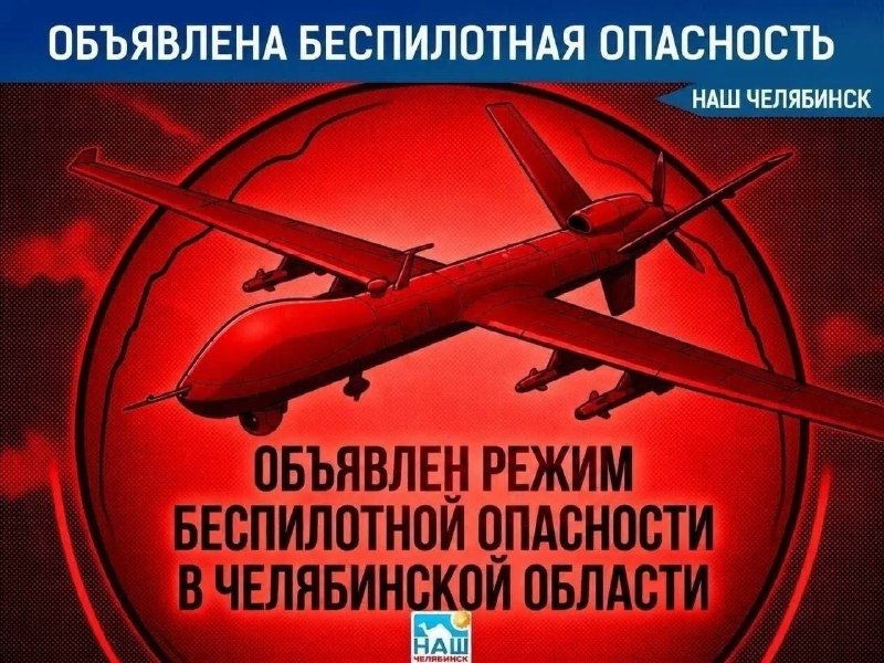 Фото поста канала  Наш Челябинск