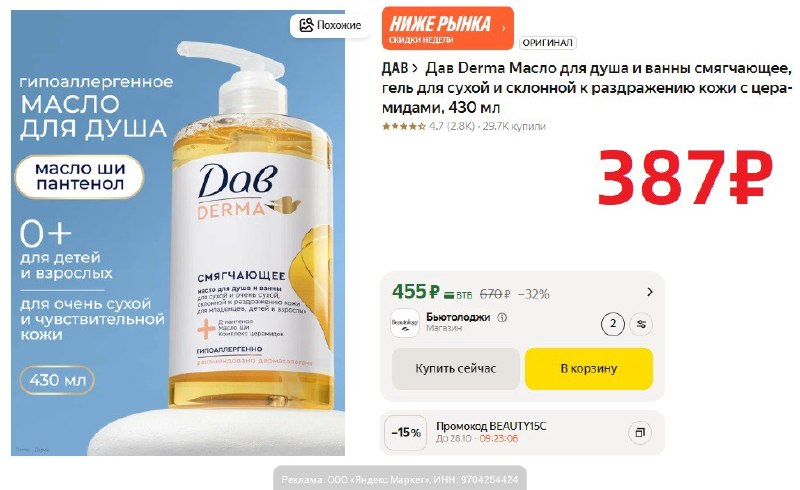 Фото поста канала AliExpress - Халявщики
