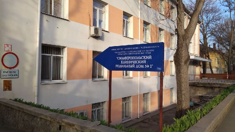 Фото поста канала  Лента новостей Крыма Z Новости Крыма