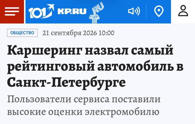Фото поста канала Питер Live