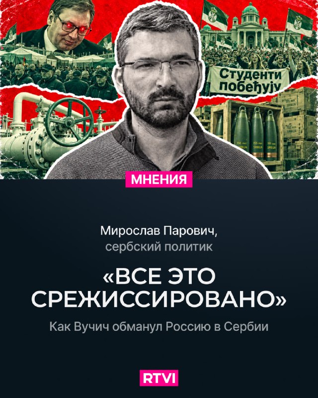 Фото поста канала  RTVI