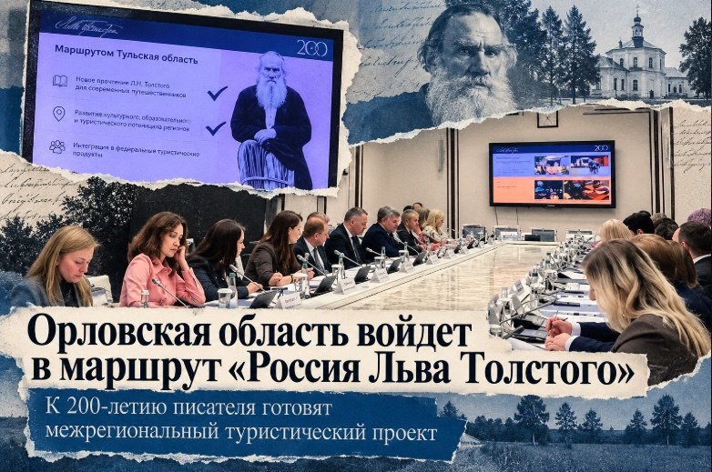 Фото поста канала  Орловские новости