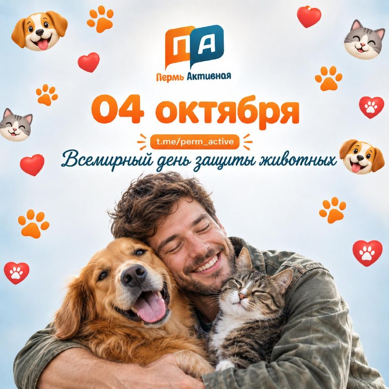 Фото поста канала  Пермь Активная