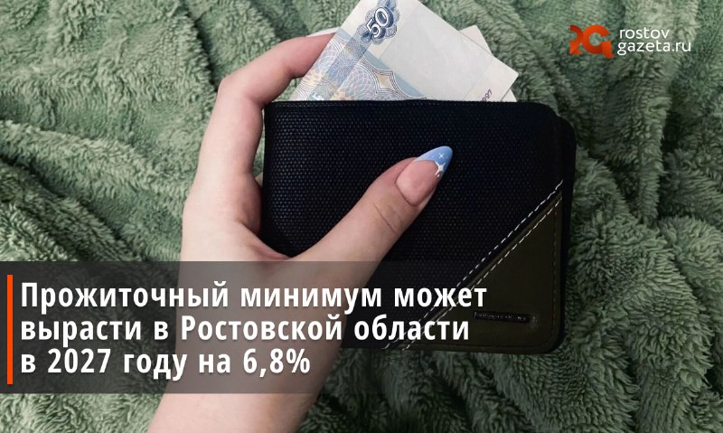 Фото поста канала  RostovGazeta.ru | Ростовская область