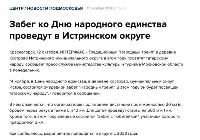 Фото поста канала Сыны  Монархии