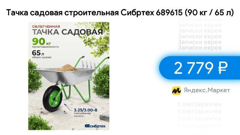 Фото поста канала Записки Еврея