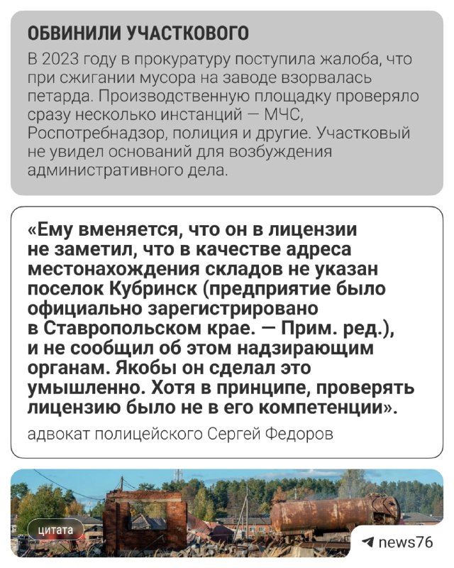 Фото поста канала  Мониторинг 76 Ярославская область