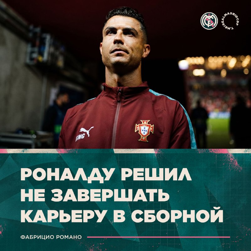 Фото поста канала Real Madrid CF | Реал Мадрид