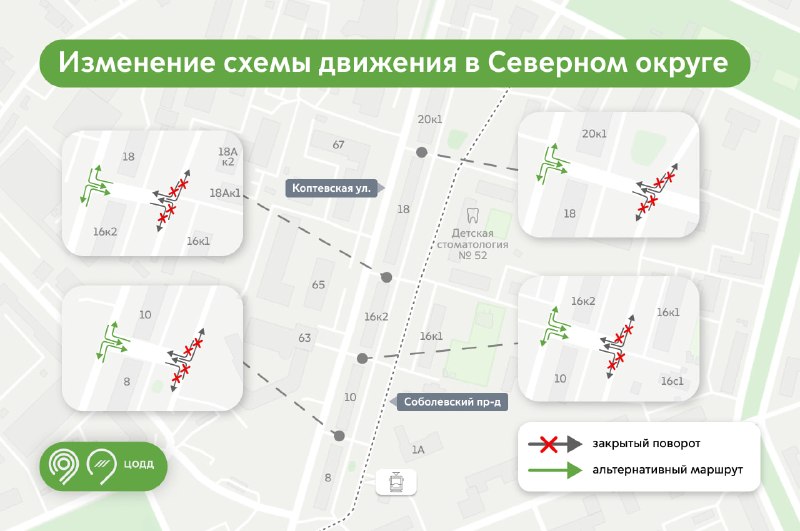 Фото поста канала Дептранс. Оперативно