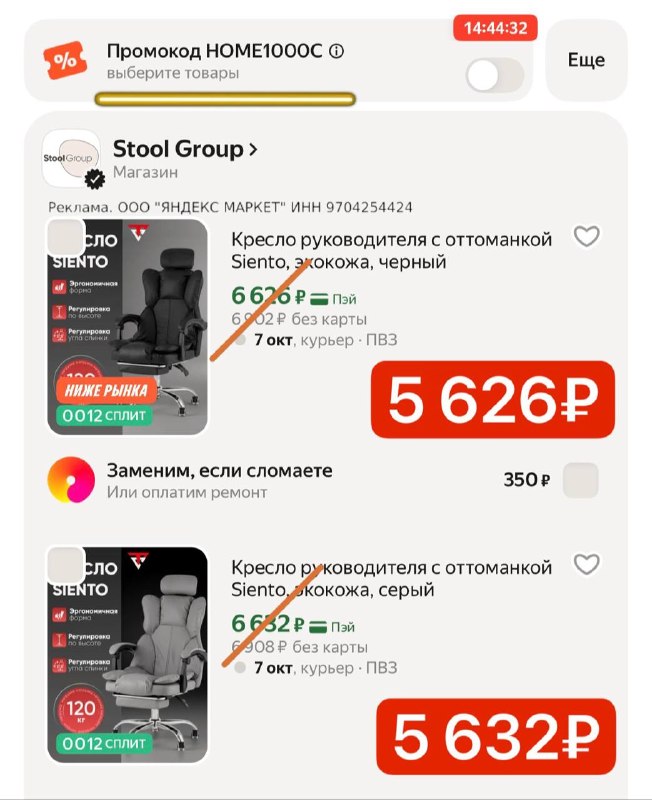 Фото поста канала SKIDKI_MAMA