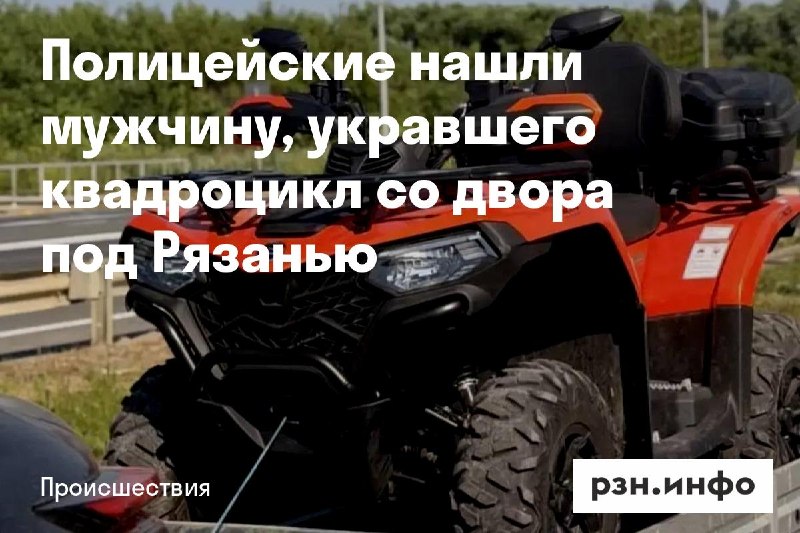 Фото поста канала  Новости Рязани • РЗН.инфо