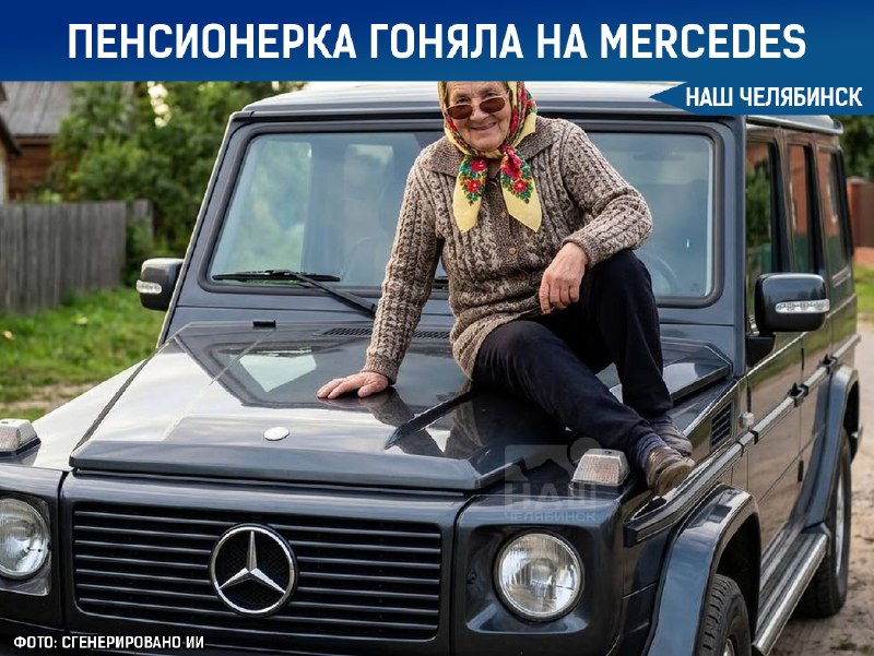 Фото поста канала  Наш Челябинск
