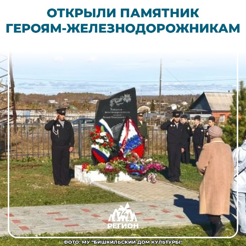 Фото поста канала  Регион 74 | Южный Урал и Челябинск