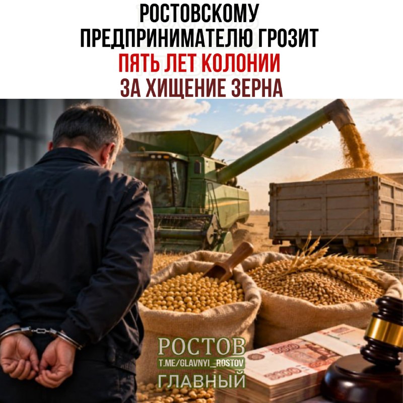 Фото поста канала  Ростов Главный новости