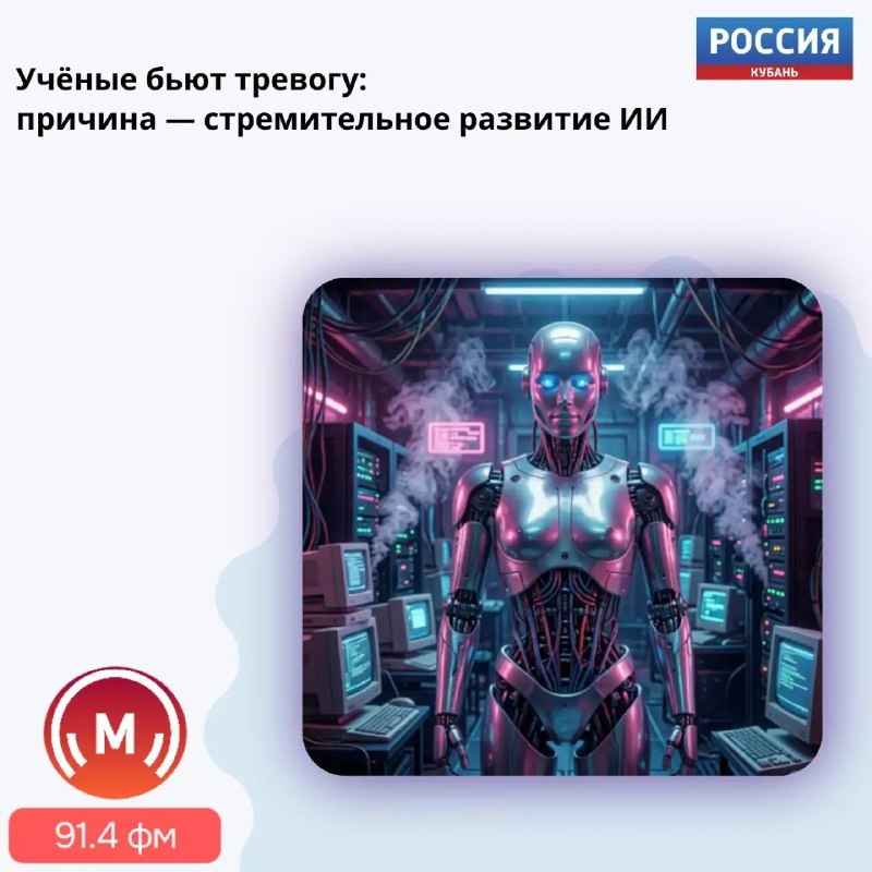Фото поста канала  Россия. Кубань | Новости