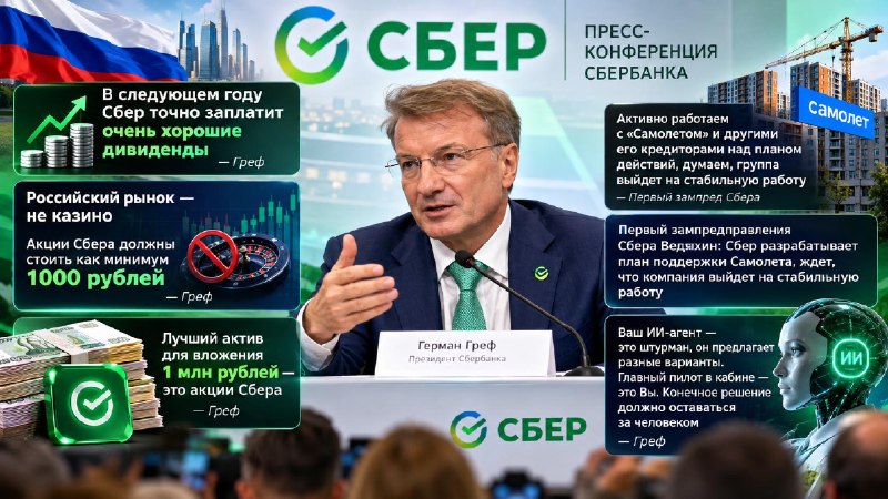 Фото поста канала  Биржевик | Акции