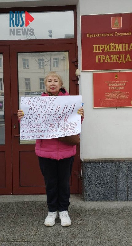 Фото поста канала  RusNews ⭕️