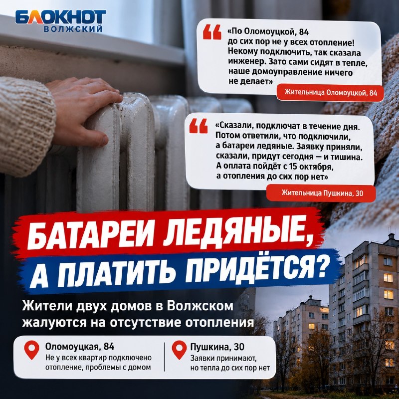 Фото поста канала  Блокнот Волжский