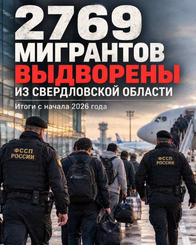 Фото поста канала  Русская Община Екатеринбург