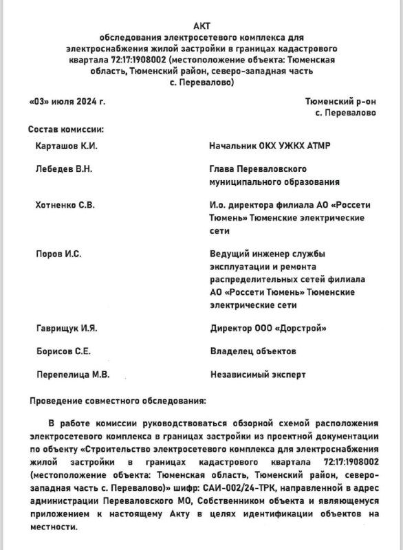 Фото поста канала  Международные новости
