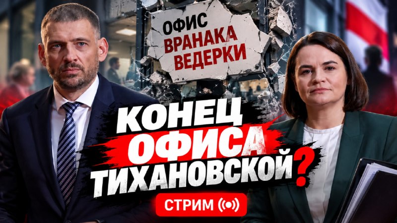 Фото поста канала  Беларуский ГУЛАГ