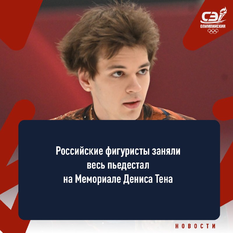 Фото поста канала Спорт-Экспресс | Sport-Express
