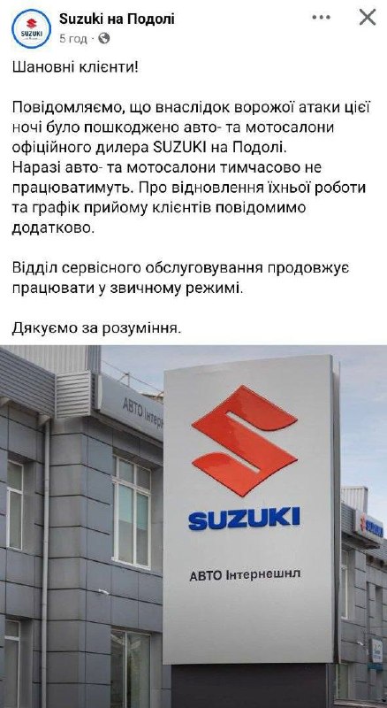 Фото поста канала  Днепр агрегатор новостей