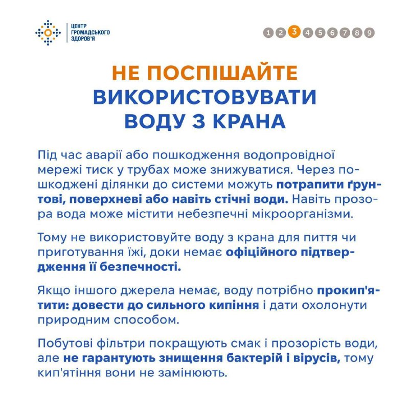 Фото поста канала  Днепр агрегатор новостей