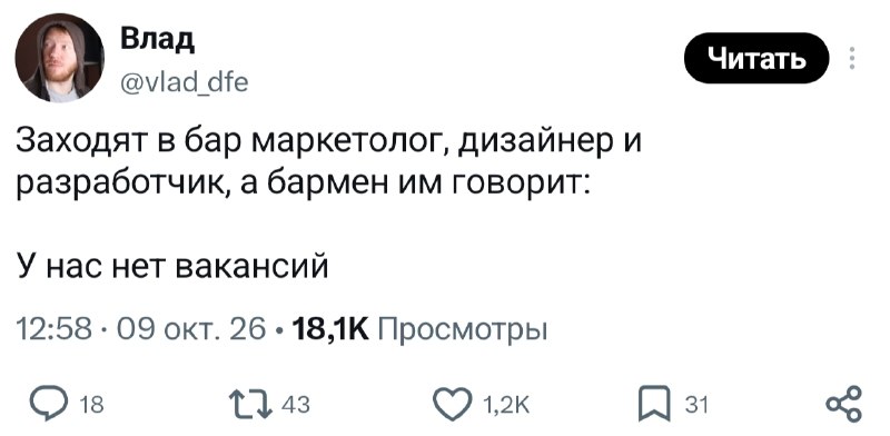 Фото поста канала Короче
