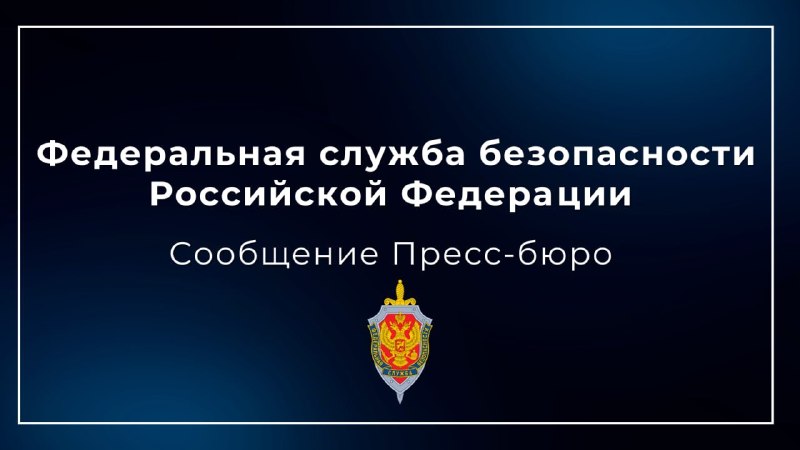 Фото поста канала  МИД России 🇷🇺