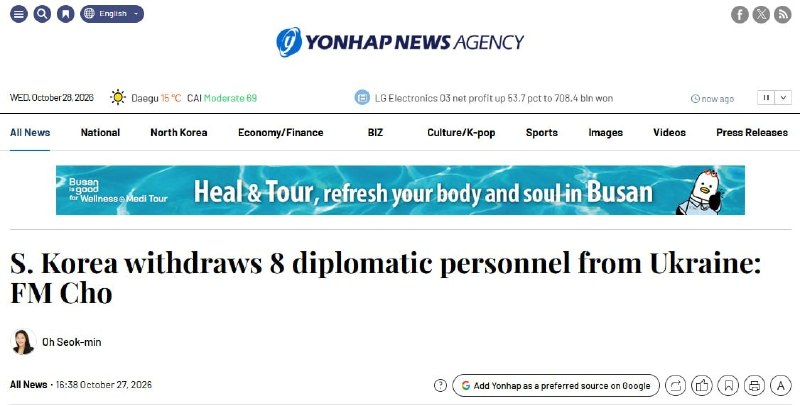 Фото поста канала Fox News Russia
