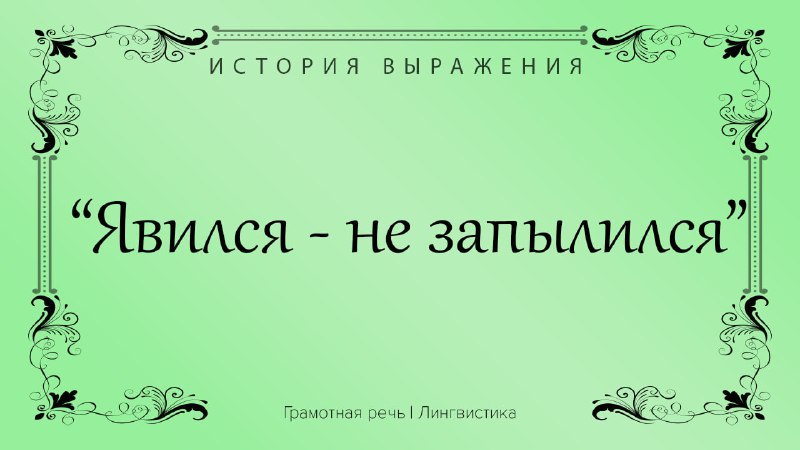 Фото поста канала Грамотная речь | Саморазвитие