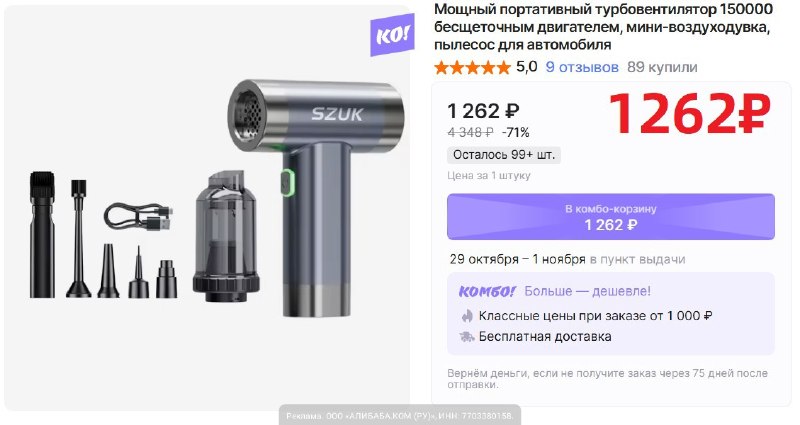 Фото поста канала AliExpress - Халявщики