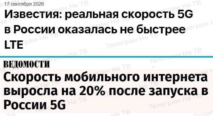 Фото поста канала  Не ТВ