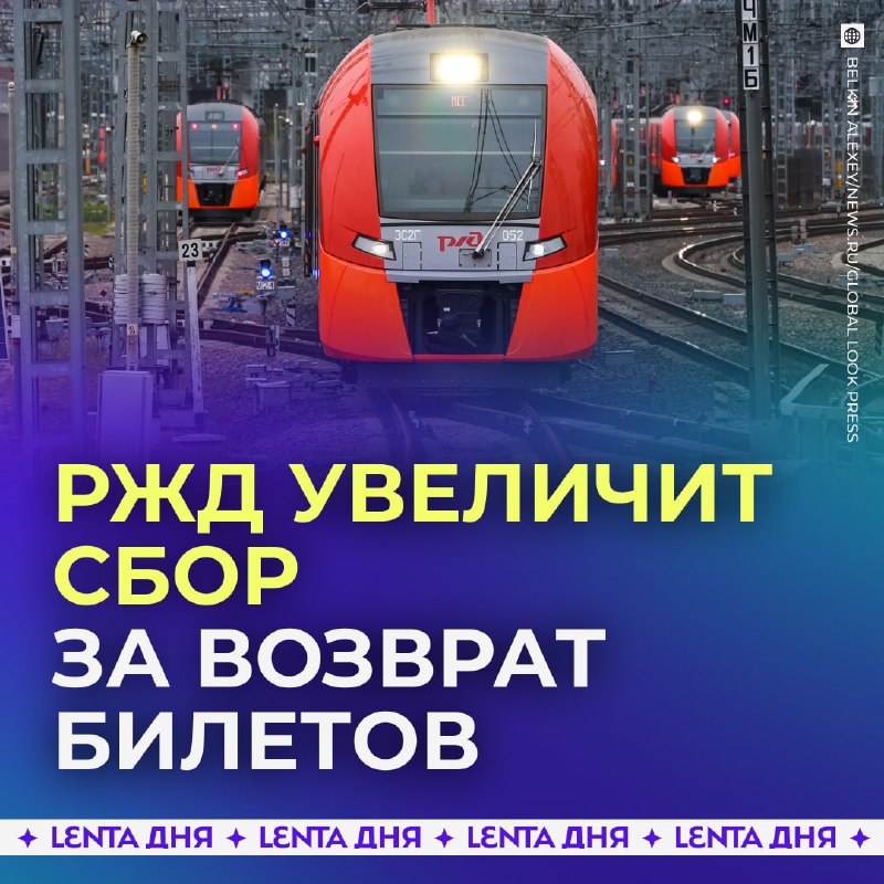Фото поста канала Лента дня