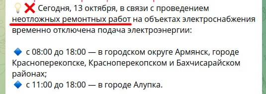 Фото поста канала  Крымский ветер