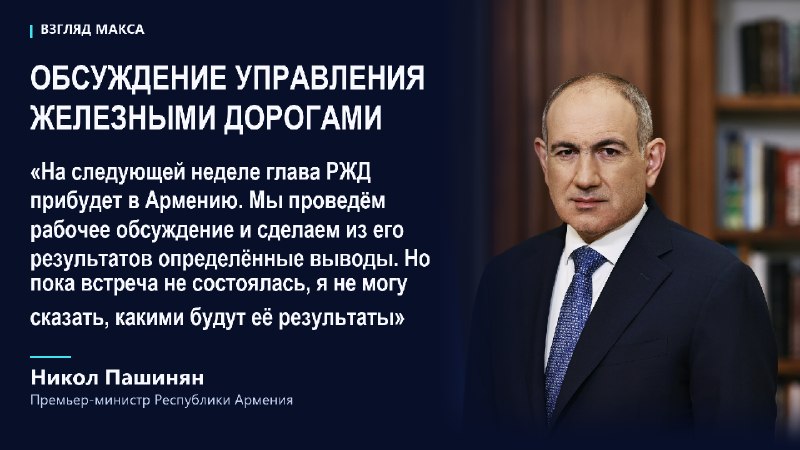 Фото поста канала  ВЗГЛЯД МАКСА