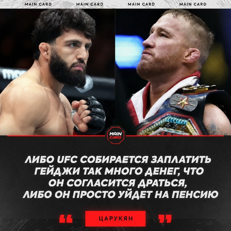 Фото поста канала Main Card
