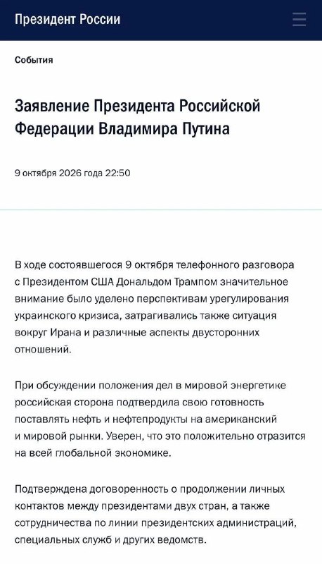 Фото поста канала  Новозыбков FOX